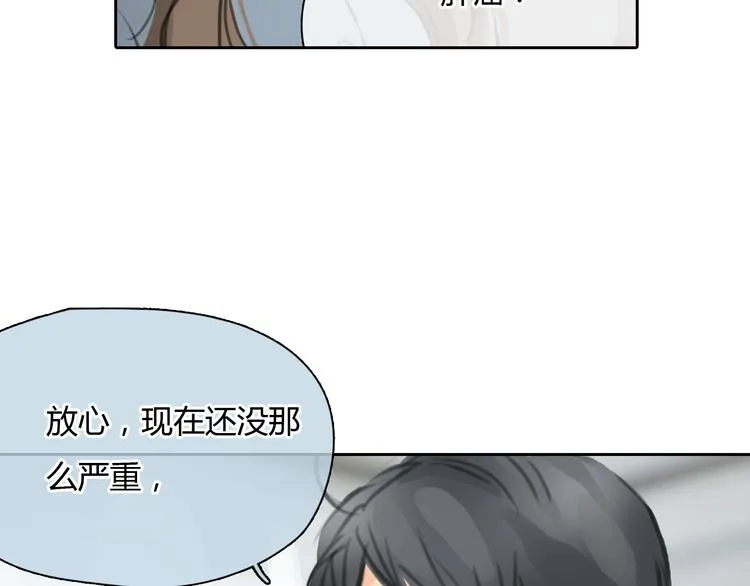 第45话 瑞拉得了重病？ 第19页