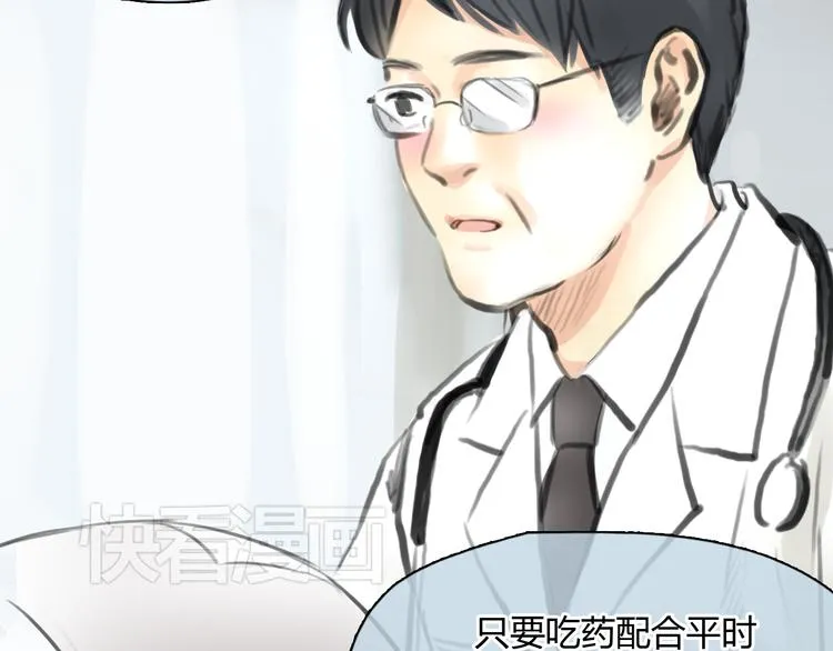第45话 瑞拉得了重病？ 第20页