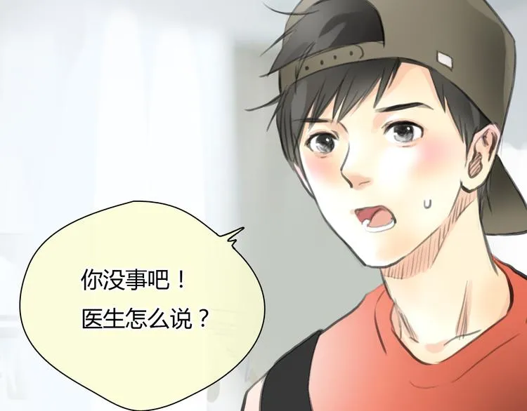 第45话 瑞拉得了重病？ 第29页