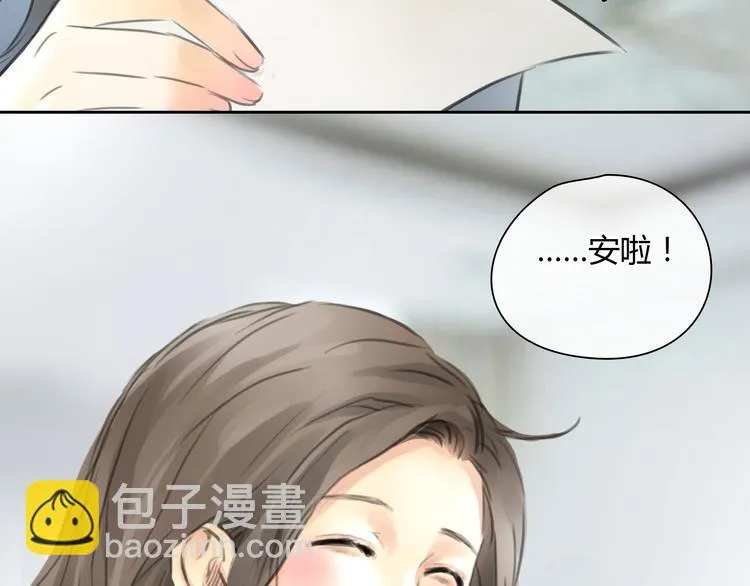 第45话 瑞拉得了重病？ 第31页