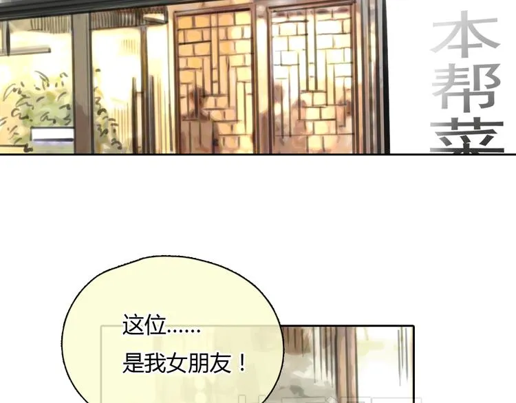 第45话 瑞拉得了重病？ 第36页