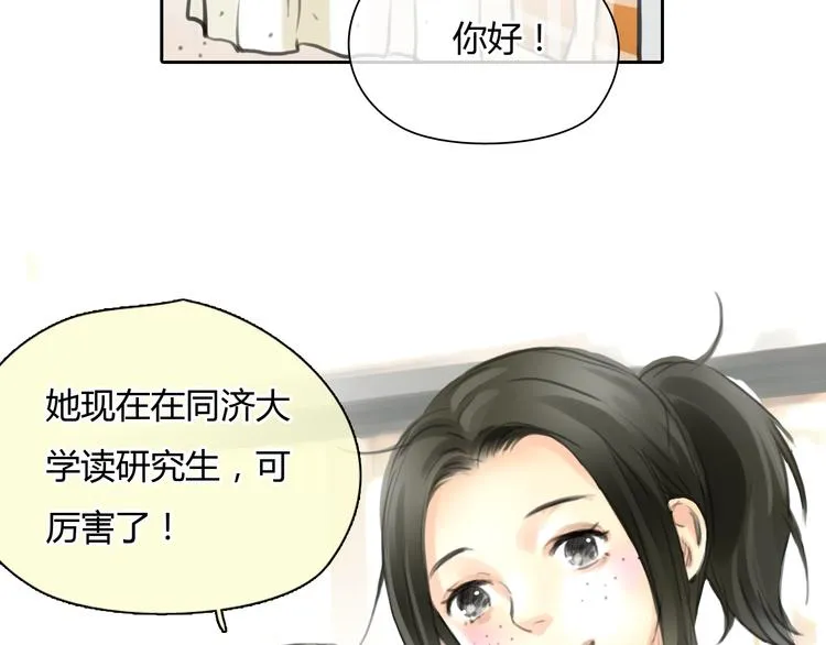 第45话 瑞拉得了重病？ 第38页