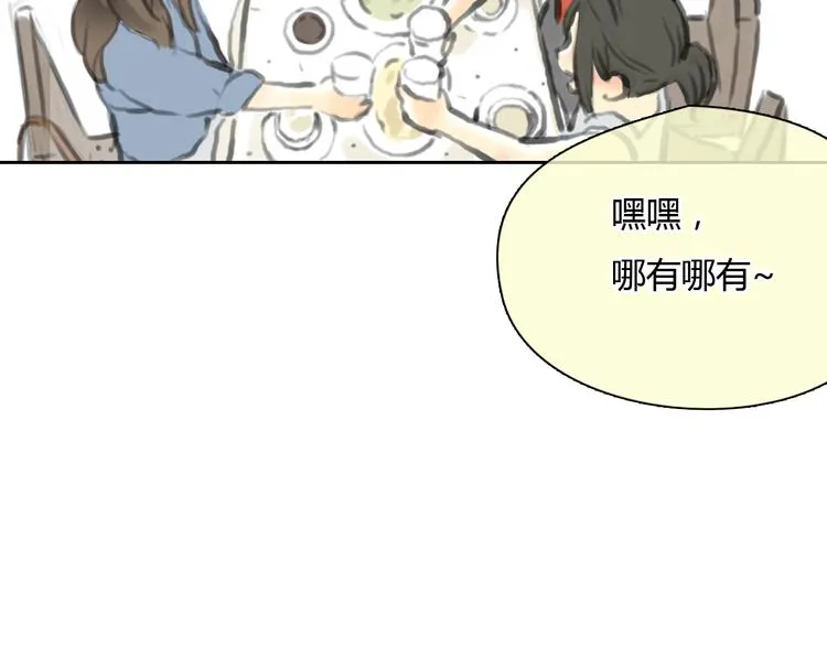 第45话 瑞拉得了重病？ 第41页