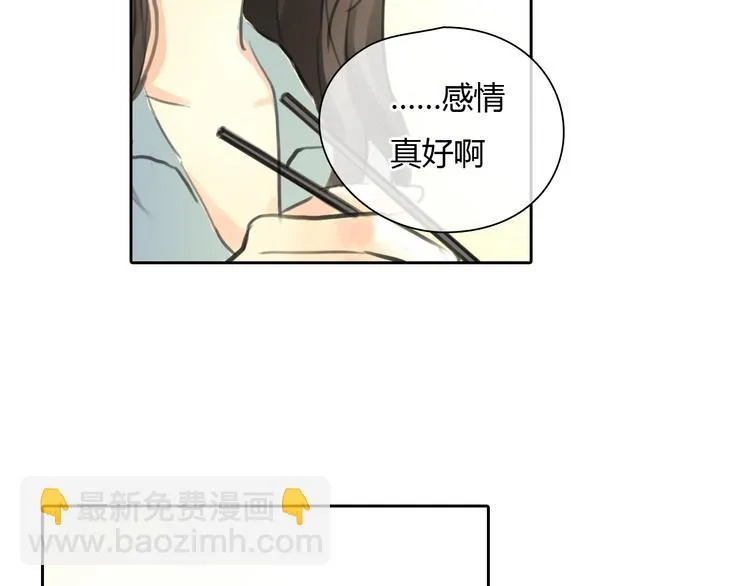 第45话 瑞拉得了重病？ 第44页