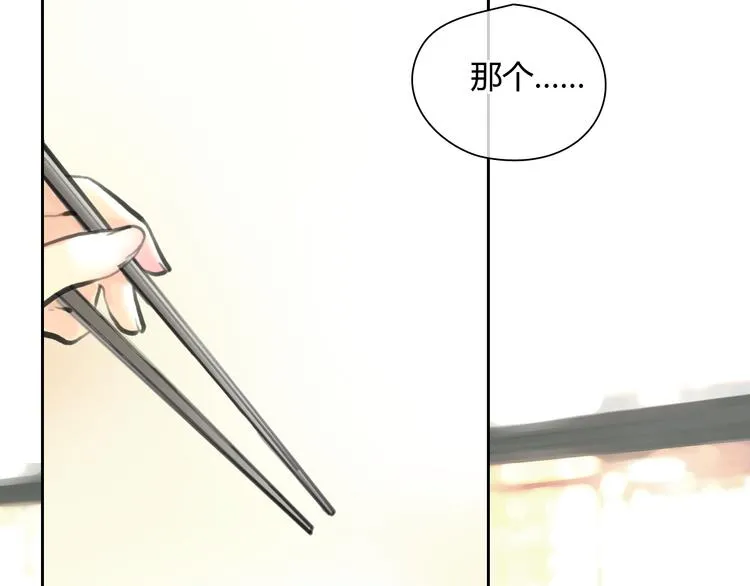 第45话 瑞拉得了重病？ 第45页
