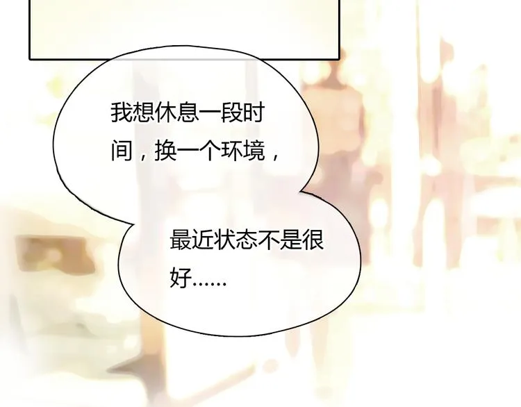 第45话 瑞拉得了重病？ 第46页