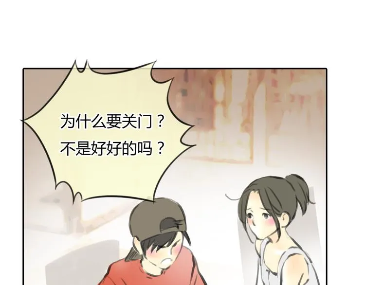 第45话 瑞拉得了重病？ 第51页