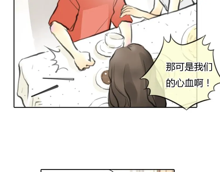 第45话 瑞拉得了重病？ 第52页