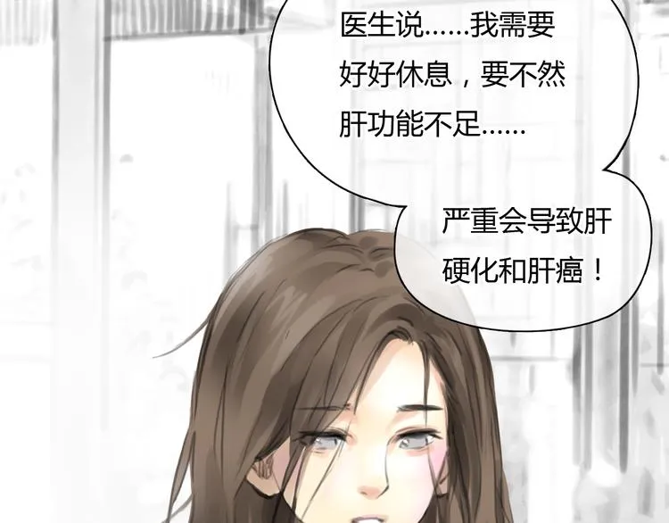 第45话 瑞拉得了重病？ 第55页