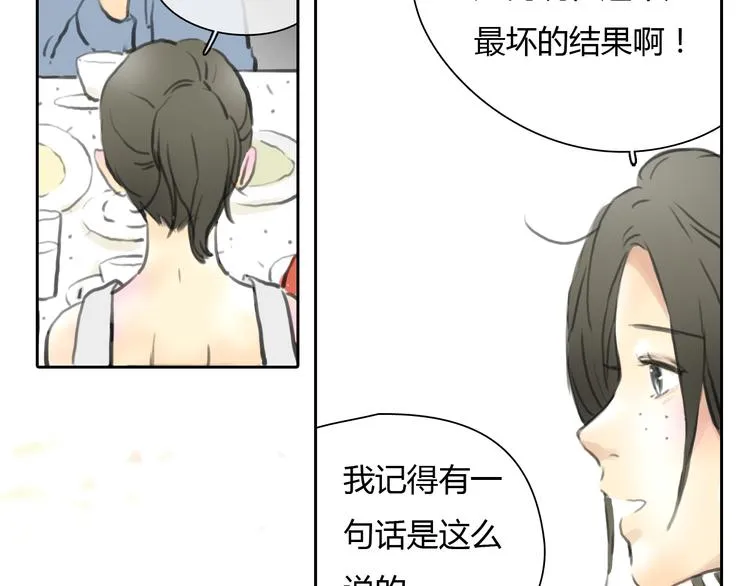 第45话 瑞拉得了重病？ 第60页