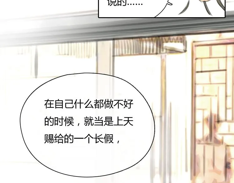第45话 瑞拉得了重病？ 第61页