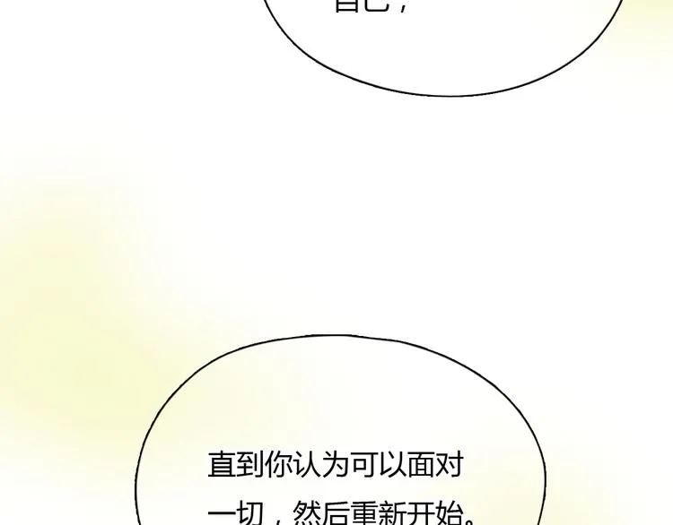 第45话 瑞拉得了重病？ 第64页