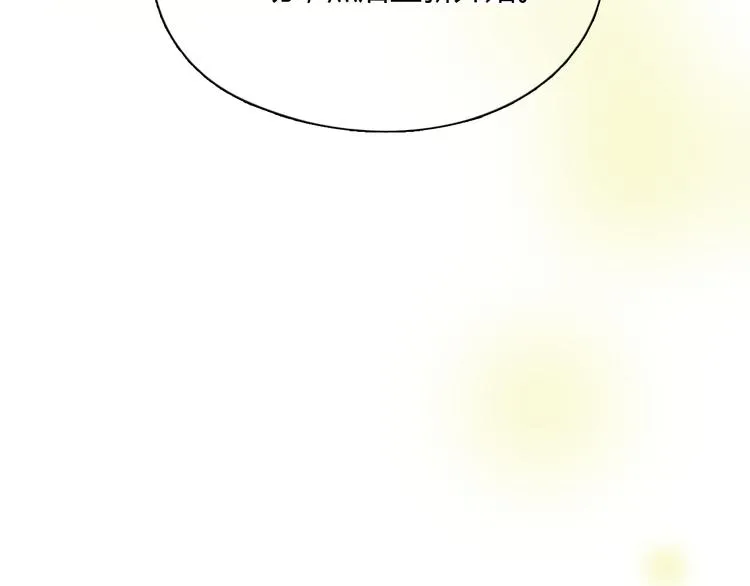 第45话 瑞拉得了重病？ 第65页