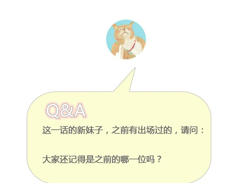 第45话 瑞拉得了重病？ 第70页