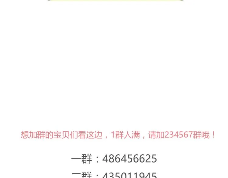 第45话 瑞拉得了重病？ 第71页