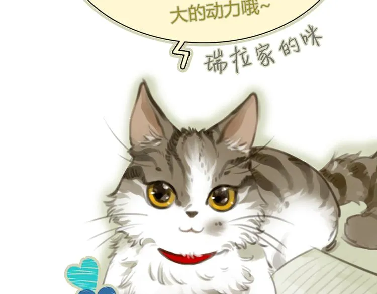 第45话 瑞拉得了重病？ 第74页