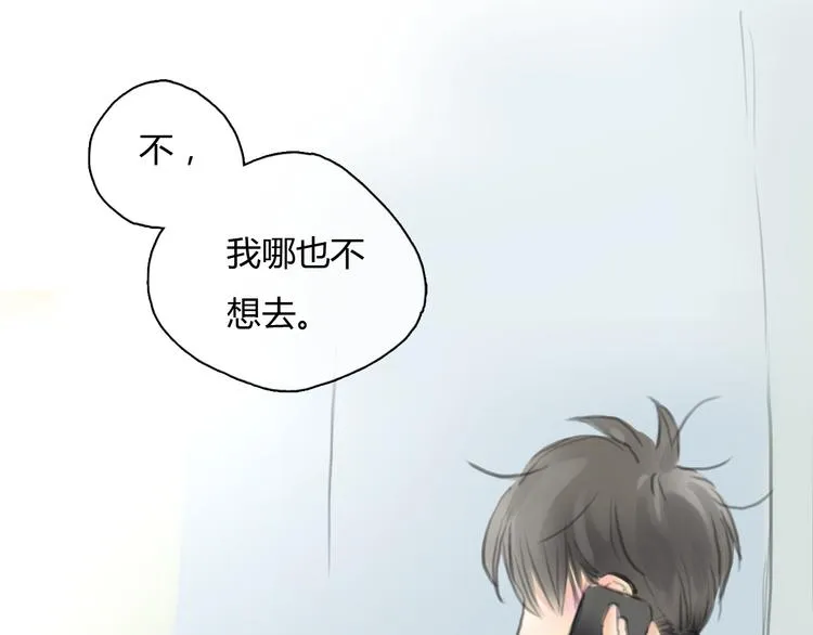 第44话 思勋堕落了 第19页