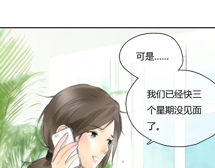 第44话 思勋堕落了 第22页