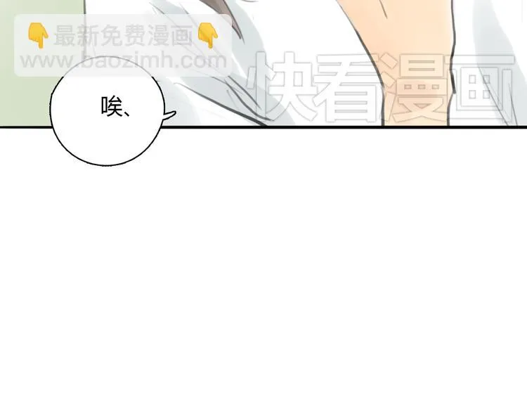 第44话 思勋堕落了 第28页