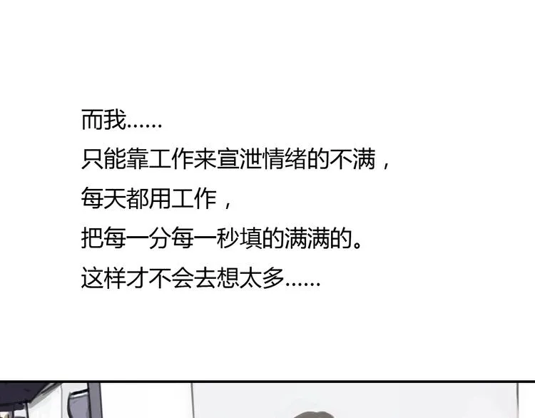 第44话 思勋堕落了 第32页