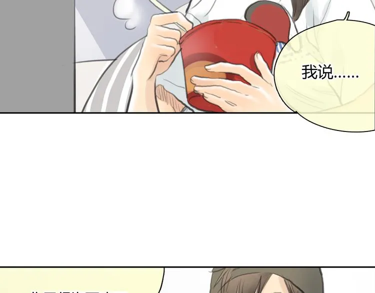 第44话 思勋堕落了 第38页
