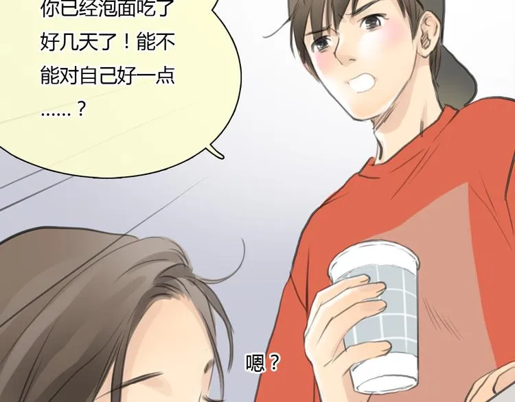 第44话 思勋堕落了 第39页