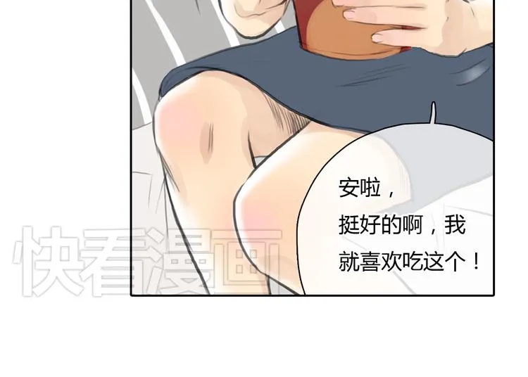 第44话 思勋堕落了 第41页