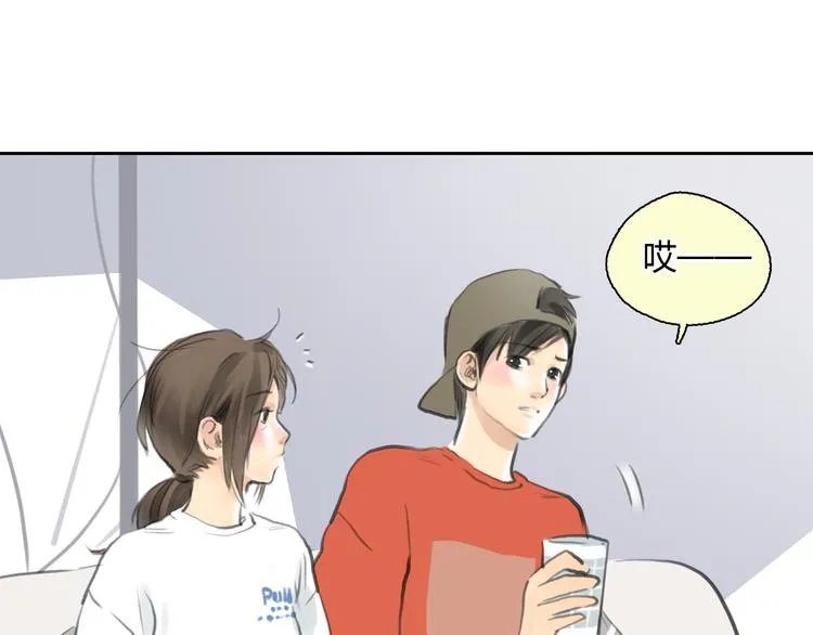第44话 思勋堕落了 第42页
