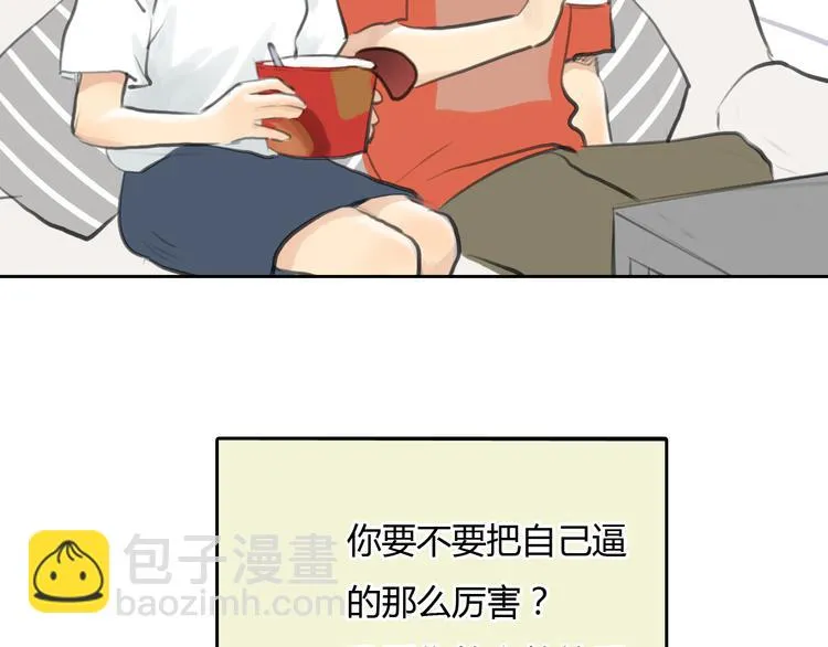 第44话 思勋堕落了 第43页