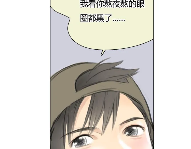 第44话 思勋堕落了 第44页