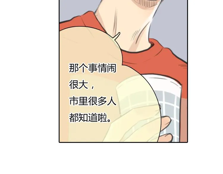 第44话 思勋堕落了 第48页