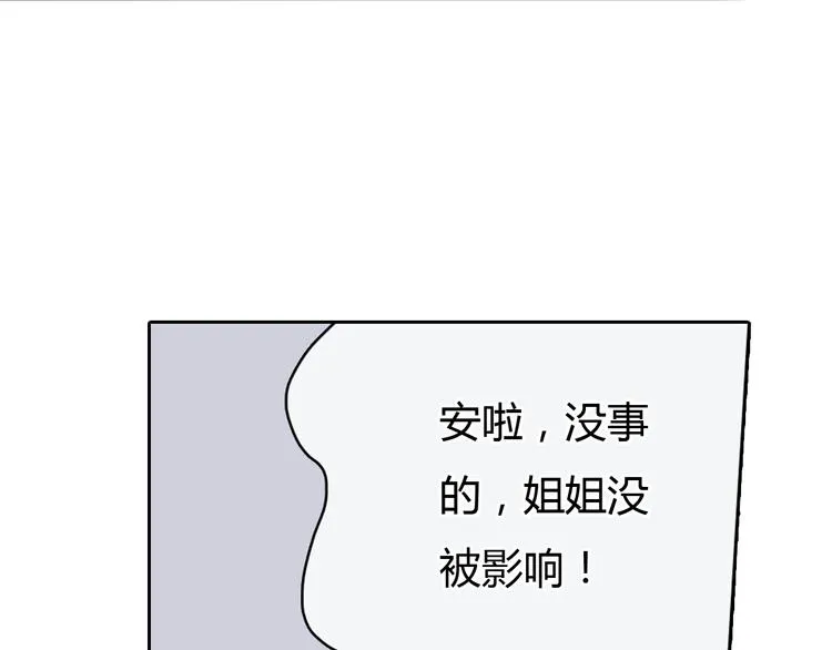 第44话 思勋堕落了 第51页