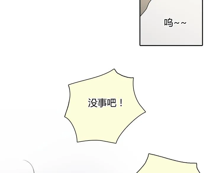 第44话 思勋堕落了 第58页