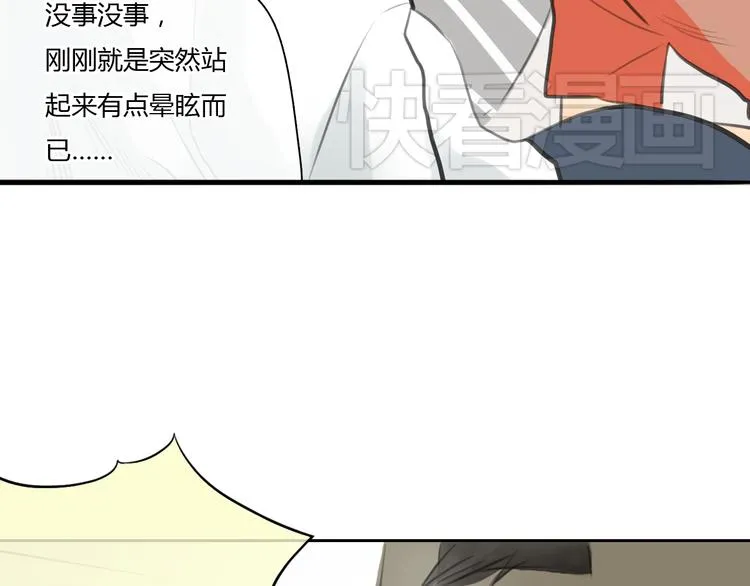 第44话 思勋堕落了 第60页