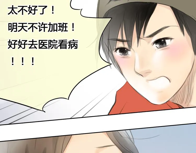 第44话 思勋堕落了 第61页