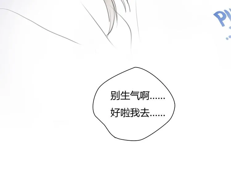 第44话 思勋堕落了 第63页