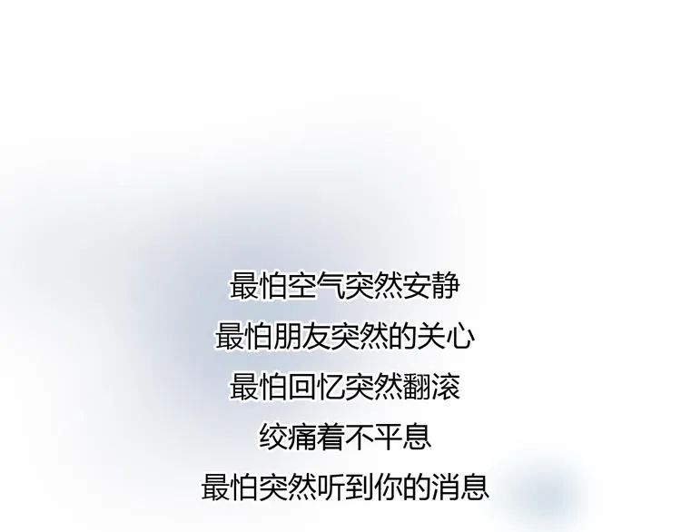 第44话 思勋堕落了 第64页