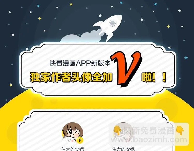 第44话 思勋堕落了 第67页
