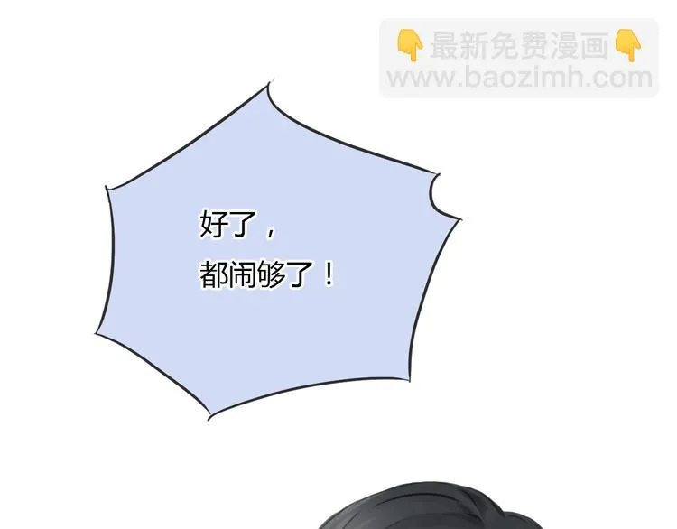 第43话 见到思勋的妈妈了！ 第43页
