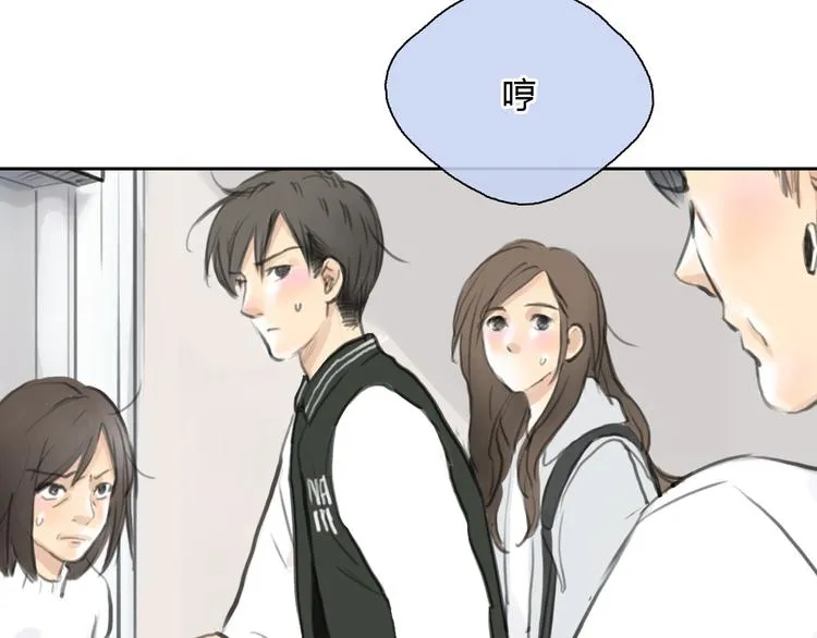 第43话 见到思勋的妈妈了！ 第46页