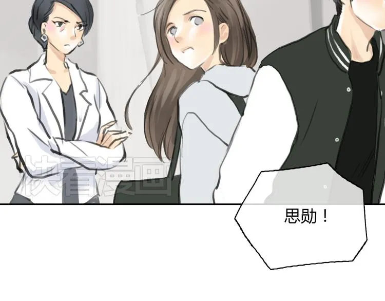第43话 见到思勋的妈妈了！ 第58页