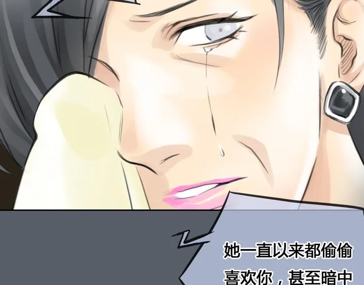 第42话 思勋进派出所的真相 第2页