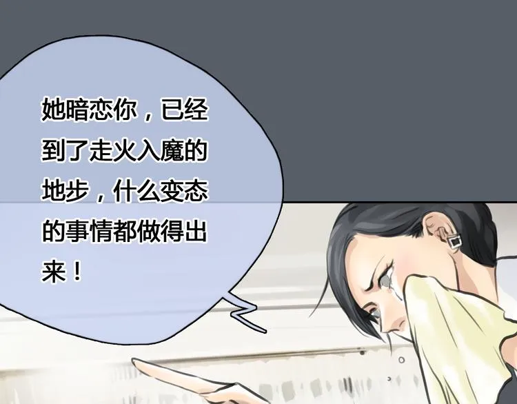 第42话 思勋进派出所的真相 第5页