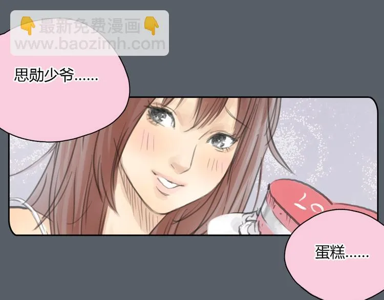 第42话 思勋进派出所的真相 第8页