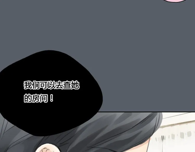第42话 思勋进派出所的真相 第9页
