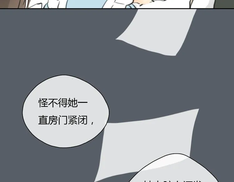 第42话 思勋进派出所的真相 第23页