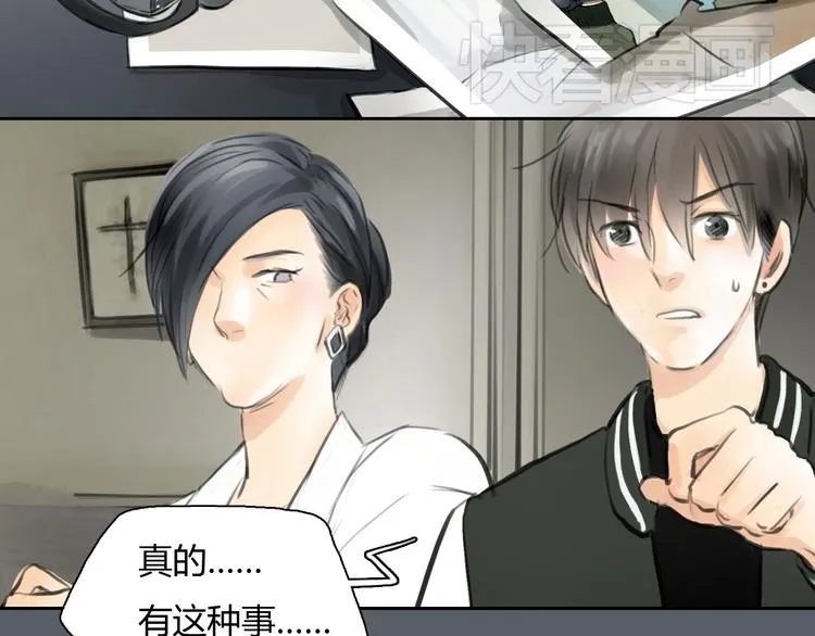 第42话 思勋进派出所的真相 第25页