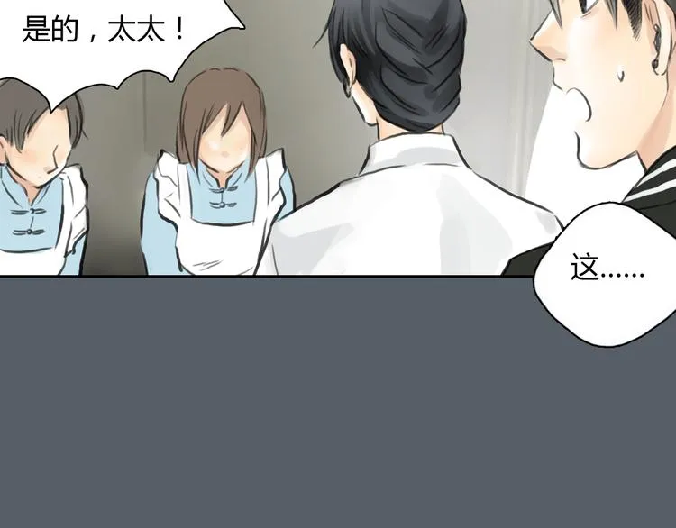 第42话 思勋进派出所的真相 第29页