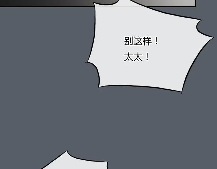 第42话 思勋进派出所的真相 第32页