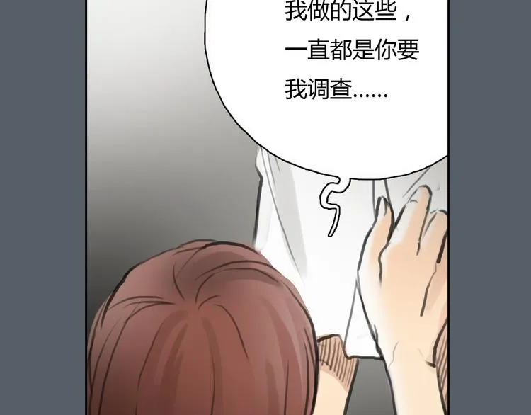 第42话 思勋进派出所的真相 第35页